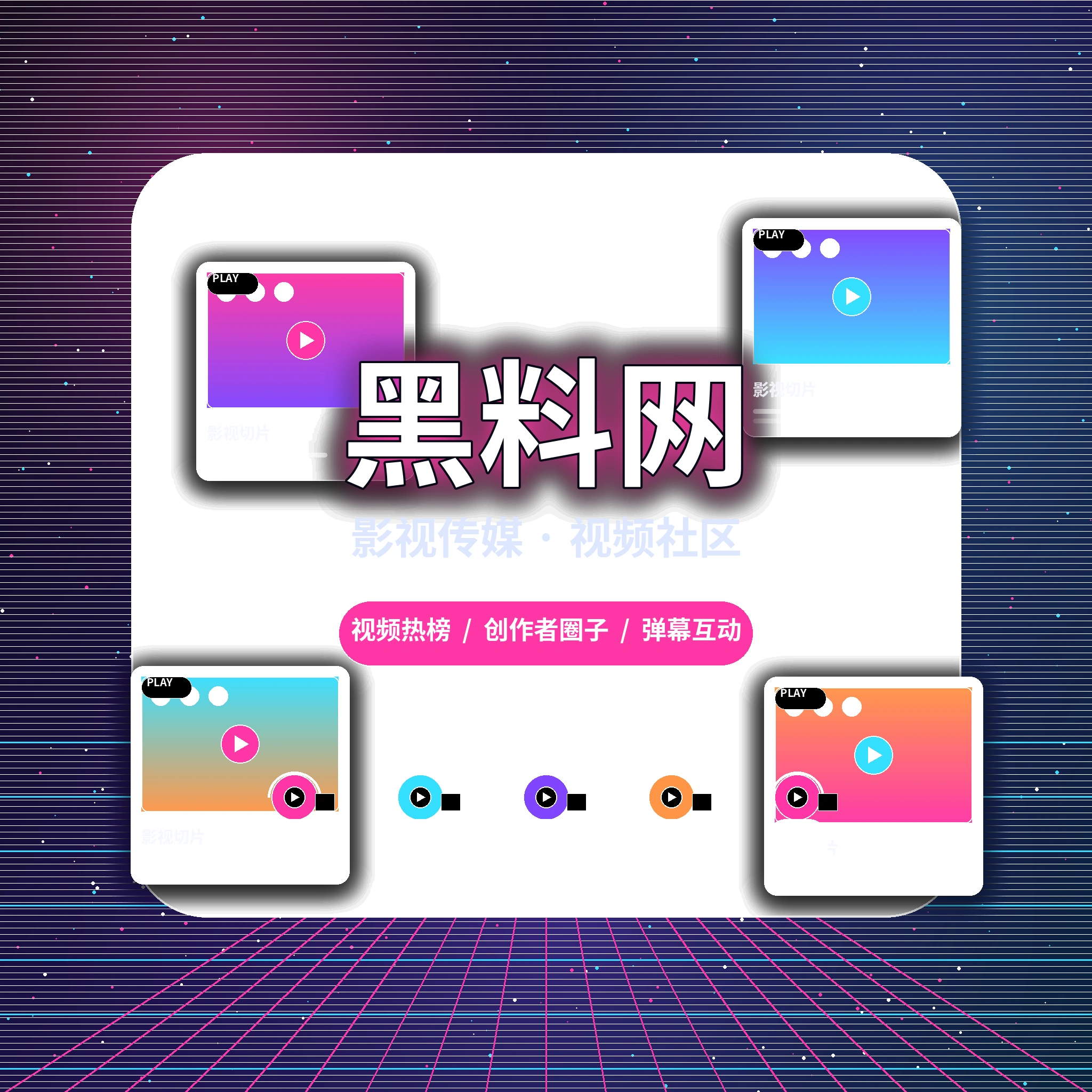 黑料网品牌与长期服务理念